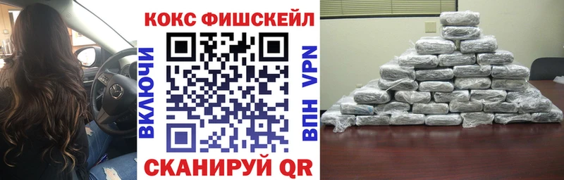 Кокаин Fish Scale Сычёвка