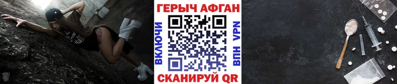 блэк спрут ссылки Сычёвка Героин Афган